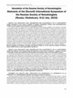 Russian Journal Of Nematology期刊