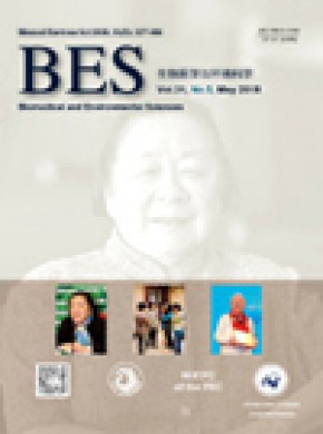 Biomedical And Environmental Sciences期刊