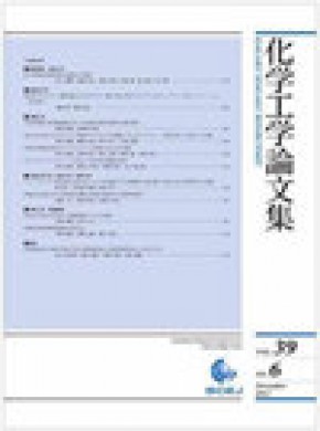Kagaku Kogaku Ronbunshu期刊