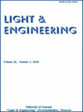 Light & Engineering期刊