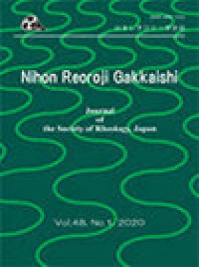 Nihon Reoroji Gakkaishi期刊
