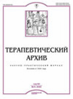 Terapevticheskii Arkhiv期刊