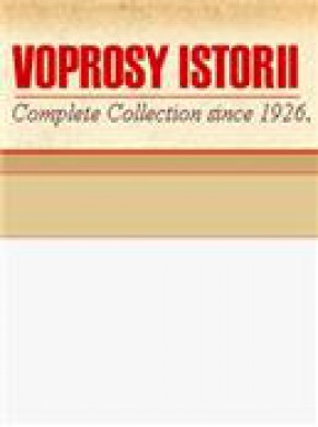 Voprosy Istorii期刊