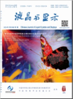 Chinese Journal Of Liquid Crystals And Displays期刊
