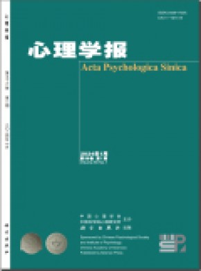 Acta Psychologica Sinica期刊