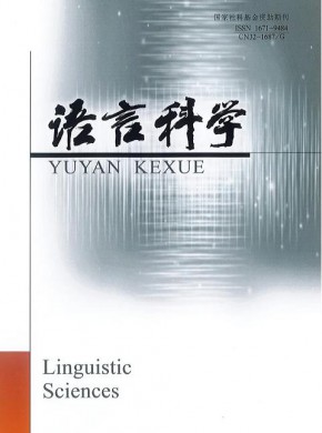 Yuyan Kexue-linguistic Sciences期刊