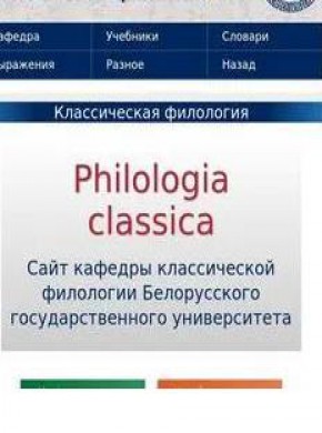 Philologia Classica期刊