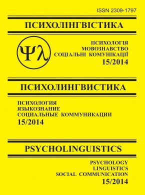 Psycholinguistics期刊
