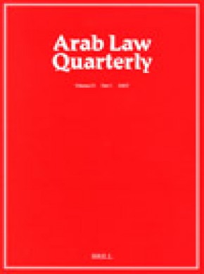 Arab Law Quarterly期刊