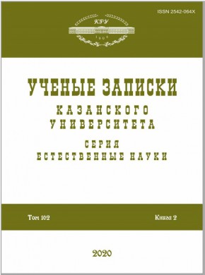 Uchenye Zapiski Kazanskogo Universiteta-seriya Estestvennye Nauki期刊