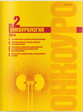 Onkourologiya期刊