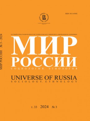 Mir Rossii-universe Of Russia期刊