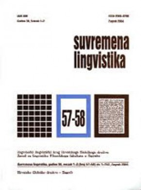 Suvremena Lingvistika期刊