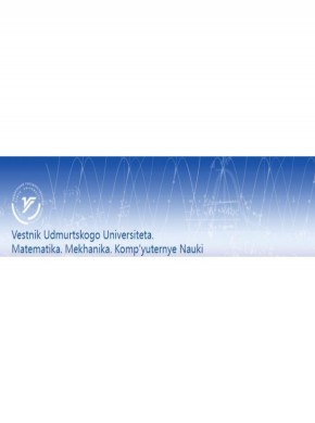 Vestnik Udmurtskogo Universiteta-matematika Mekhanika Kompyuternye Nauki期刊