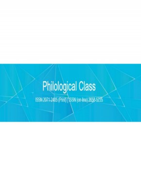 Philological Class期刊