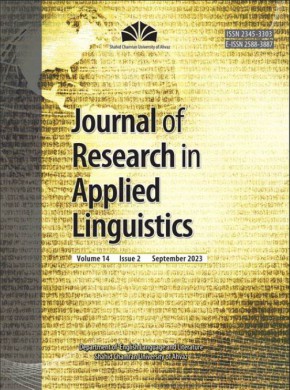 Journal Of Research In Applied Linguistics期刊