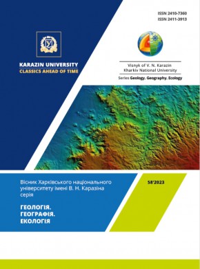 Visnyk Of V N Karazin Kharkiv National University-series Geology Geography Ecolo期刊