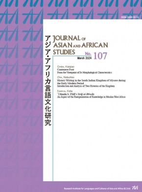 Asian And African Studies期刊
