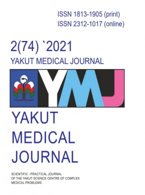 Yakut Medical Journal期刊