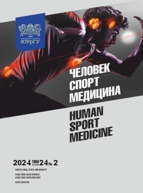 Human Sport Medicine期刊