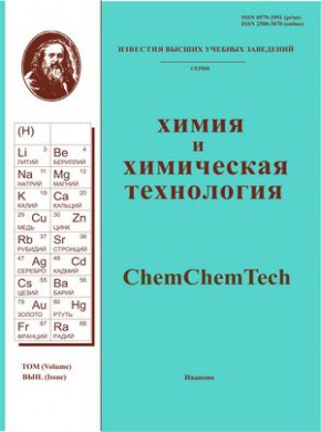 Izvestiya Vysshikh Uchebnykh Zavedenii Khimiya I Khimicheskaya Tekhnologiya期刊