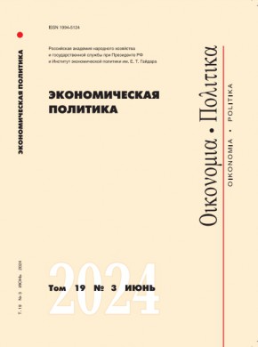 Ekonomicheskaya Politika期刊
