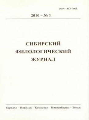 Sibirskii Filologicheskii Zhurnal期刊