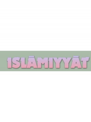 Islamiyyat-the International Journal Of Islamic Studies期刊