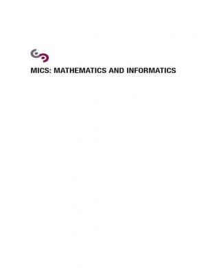 Mathematics And Informatics期刊