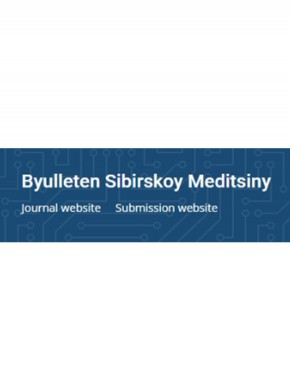 Byulleten Sibirskoy Meditsiny期刊