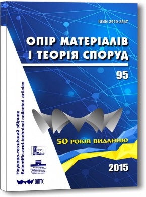 Opir Materialiv I Teoria Sporud-strength Of Materials And Theory Of Structures期刊