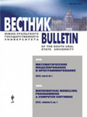 Bulletin Of The South Ural State University Series-mathematical Modelling Progra期刊