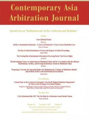 Contemporary Asia Arbitration Journal期刊