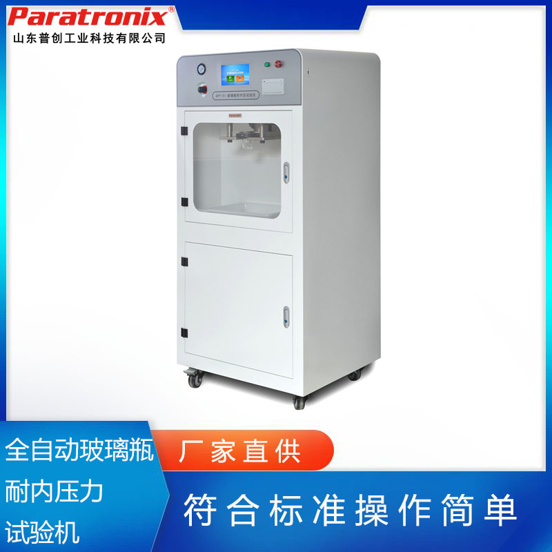 1700101065285400.jpg 玻璃瓶耐內壓-2.jpg