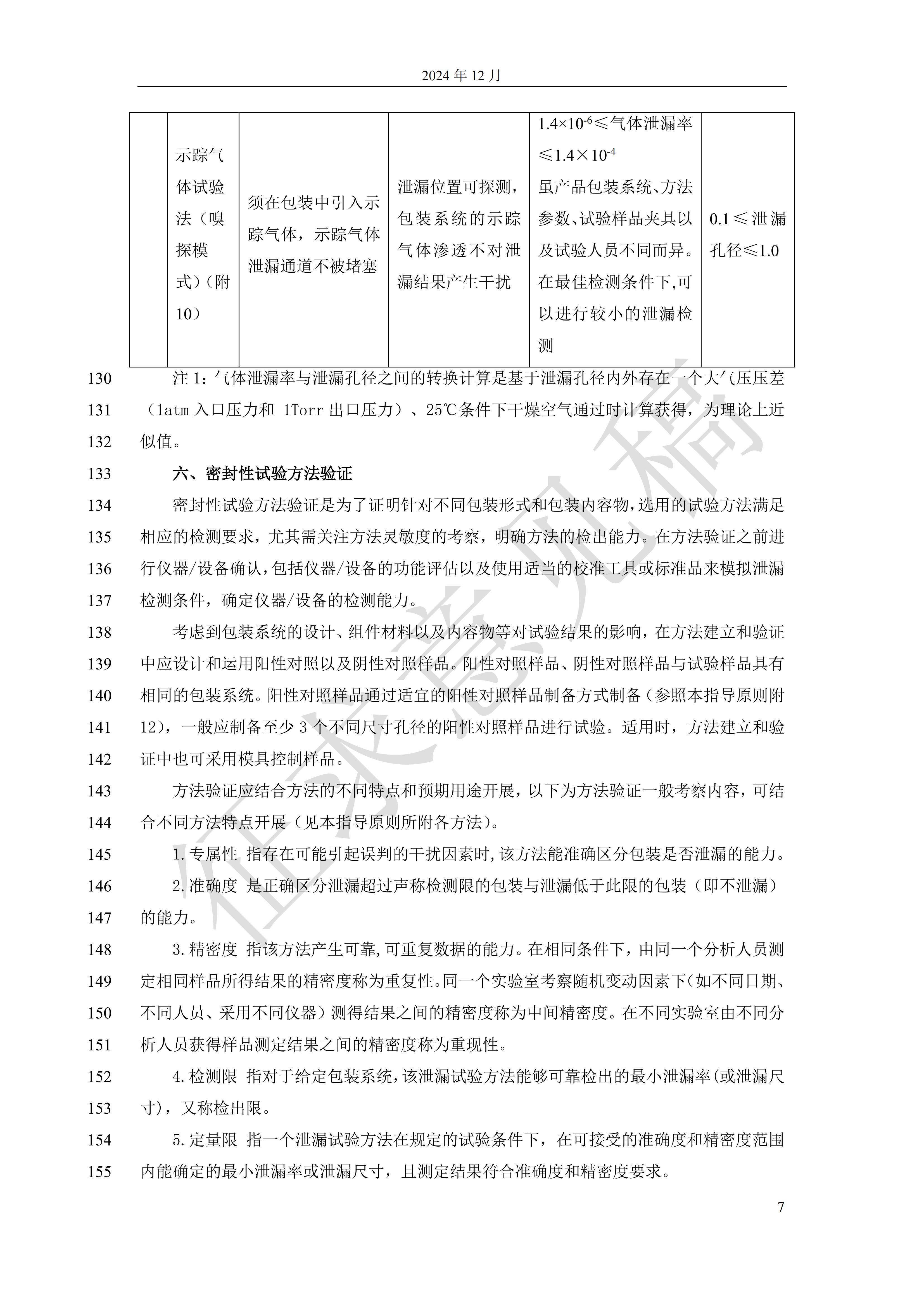 1739158568740938.jpg 7-1.jpg